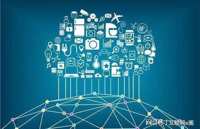 物聯(lián)網(wǎng) 連接萬物，重塑未來——技術(shù)、產(chǎn)品與應(yīng)用全解析